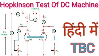 Hopkinson Test Of DC Machine  Regenerative Test  Back to Back Test  HeatRunTest [upl. by Ainala]