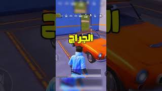 نزلت عملت خير مع بحر؟ 1 [upl. by Eicaj]