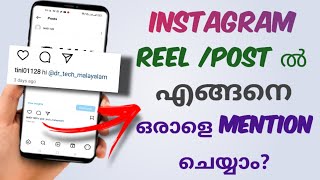 How To Mention Someone In Instagram Reel  Post  Malayalam [upl. by Tham]