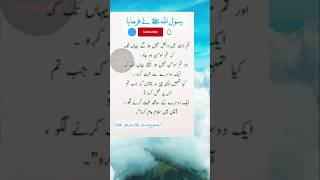 Islamic💯Motivational quotes in Urdu islamicstatus ytshorts video youtubeshorts islamicquotes [upl. by Notxarb]