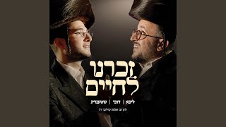 Zochreini Lchaim feat Lipa Schmeltzer amp Yossi Shtendig [upl. by Anaic839]