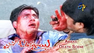 Anaganaga O Ammaayi Telugu Movie  Abbas Death Scene  Srikanth  Soundarya  Abbas  ETV Cinema [upl. by Yentyrb920]