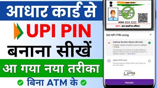 Aadhar card se upi pin kaise banaye  Aadhar Card Se UPI PIN Kaise Banate hai  aadhar upi 2025 [upl. by Alhsa]