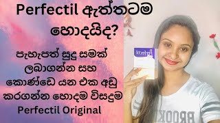 perfectil original skinhair amp Nails reviewසුදු සමක් ලබාගන්න සහ කොණ්ඩෙ යන එක අඩු කරගන්න හොදම විසදුම [upl. by Bili961]