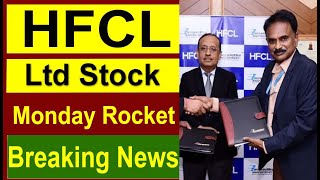 HFCL क्या करें  HFCL Share Latest News HFCL Share Target 2024  HFCL Analysis [upl. by Ettenwahs698]