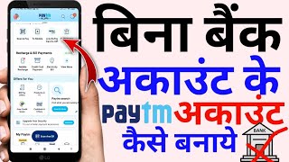 Bina bank account ke Paytm account kaise banaye  How To Create Paytm Account Without Bank Account [upl. by Noelopan]