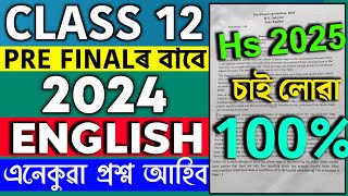 Class 12 Pre Final English Question Paper 2024  Hs 2nd year English question paper 2025 [upl. by Rapsag]