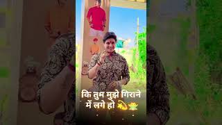 Mujhe pata hai  Ratan Chouhan new video  Balraj Singh  jatinsaini15 reels lipsing [upl. by Rother]