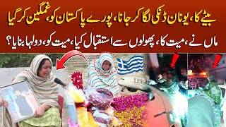 Haider Mother Exclusive First Interview From Jehlm Kharia  Mudassir Ki Batain [upl. by Yllime]