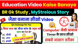 Gk video kaise banaye  How to make gk video for youtube  Education video kaise banaye mobile se [upl. by Goddard288]