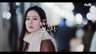 MV 송가인Song Ga In  내 마음의 사진 사랑의 불시착 OST Crash Landing on You OST Part 6 [upl. by Nylsoj62]