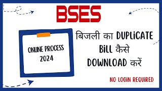 Download Duplicate BSES Electricity Bill  BSES बिजली का बिल Download करें वो भी बिना Login किये [upl. by Barnebas]