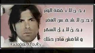 wael kfoury quotNouveau Albumquot جديد وائل كفوري [upl. by Roland241]