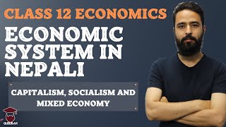 Economic System in Nepali  Capitalism Socialism and Mixed Economy  Class 12 Economics [upl. by Liris]