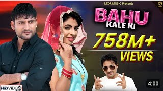 Bahu Kale Ki  Ajay Hudda  dj new song ❤️ [upl. by Patterman]