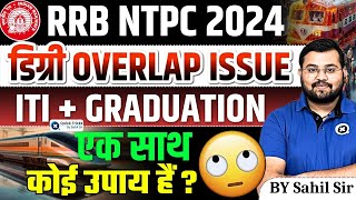 RRB NTPC 2024  ITI  Graduation एक साथ Solution  RRB NTPC Degree Overlap Issue  by Sahil sir [upl. by Allenrad343]