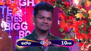 Bigg Boss Telugu 8  Day 102 Promo 2  Avinash Gets an Incredible Surprise from Bigg Boss  StarMaa [upl. by Jeramey212]