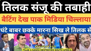 Pak Media Shocked On Tilak 120 amp Sanju 109 Destroyed SA  Ind Vs SA 4th T20 Highlights  cricket [upl. by Adon]