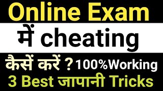 How to cheat in proctored online exam webcam test  msbte online exam me cheating kaise kare  exam [upl. by Alletniuq61]