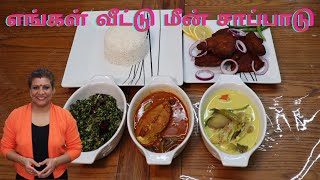 மீன் குழம்பு மீன் சொதி மீன் பொரியல் பொன்னாங்காணி வறை Vela meen curry with Vela meen head Sothi [upl. by Ariek924]