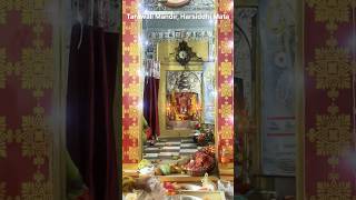 Tarawali Mandir Harsiddhi Mata Temple Bhopal  Mata rani mandirshorts tarawali [upl. by Tavey]