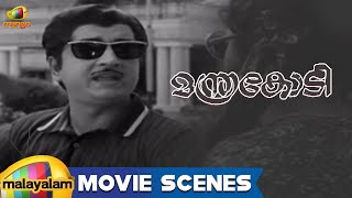 Manthrakodi Movie Scenes  Vijaysree trying to trick Prem Nazir  MS Viswanathan [upl. by Gillie]