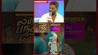 Lubber Pandhuல கெத்து Dinesh Anbu Jersy Number ஏன் 7 1 Dir Reveals [upl. by Yrtnahc]