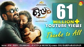 Minungum Minnaminuge Official Song HD  Film Oppam  Mohanlal  Priyadarshan [upl. by Junji688]