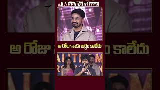 Prasanth Varma Praises Ashok Galla’s Humility at Devakinandana PreRelease Event  maatvfilms [upl. by Latisha]