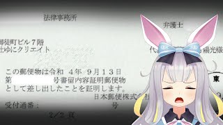 【悲報】餅月ひまり、訴訟されかけていました [upl. by Molahs289]