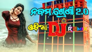 odia new album song djnabama sreni 20 ନବମ ଶ୍ରେଣୀ 20 newdjsong [upl. by Enaxor]