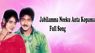 Jabilamma Neeku Anta Kopama Full Song  Pelli Movie  Naveen Maheswari [upl. by Quillon]