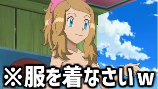 【衝撃】ポケモンの殿堂入り・人気ボケての面白画像がツッコミどころ満載だったwww【ポケモン】【ボケて】【ツッコミ】【アニメ】【神回】【ポケモン剣盾】【サトシ】【セレナ】【ポケモンgo】 [upl. by Bound513]