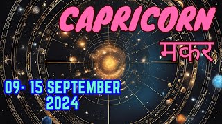 Capricorn  Weekly Love Tarot Reading  0915 September 2024  Hindi [upl. by Coster]