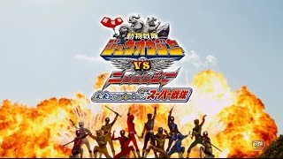 『劇場版 動物戦隊ジュウオウジャーVSニンニンジャー 未来からのメッセージfromスーパー戦隊』 予告編 [upl. by Bathsheba307]