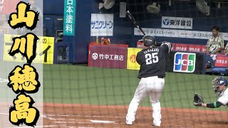 【ソフトバンク】山川穂高選手のバッティングフォーム（スロー再生あり） [upl. by Outhe]