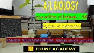 Determination of rate of transpiration from shoots using a potometer  Part 1 AL Biology Practicals [upl. by Dloniger]