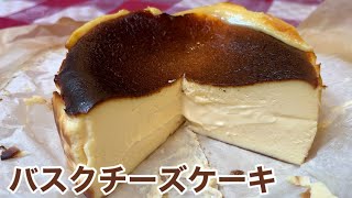 【本場】バスクチーズケーキの作り方＊濃厚とろ〜り｜Tarta de Queso [upl. by Strohbehn]