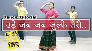 🆕ude Jab Jab Zulfe Teri Dance Tutorial  For Parents Dance Performance  Parveen Sharma Tutorial [upl. by Esiralc]