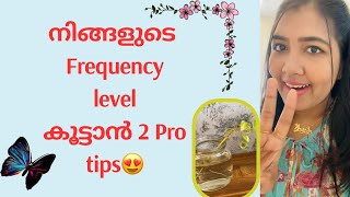 ഏത് ആഗ്രഹവും നൂറിരട്ടി വേഗത്തിൽ സഭലമാകാൻ 2 Pro tips✨Fast Manifestation technique Malayalam 🌙🎺🌸 [upl. by Ardnad]