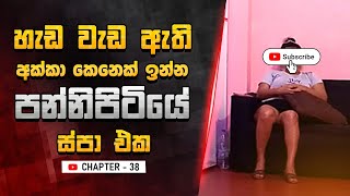 ගණන් අඩු සුපිරි තැනක්│Budget Friendly Mind Relaxation Treatment [upl. by Sueaddaht454]