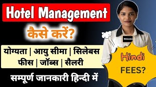 Hotel Management Course After 12th Pass In Hindi । Hotel Management Course 12 ke baad kaise karen [upl. by Bethany]