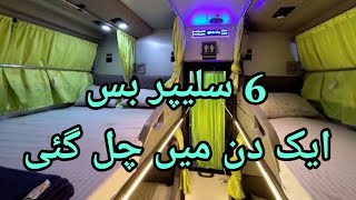 6 Sleeper buses in 1 day  Daewoo express sleeper bus  Karachi to Lahore amp Islamabad via sleeper [upl. by Vaasta718]