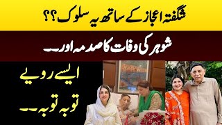 Shagufta Ejaz K Sath Aisa Salok Kion [upl. by Amity]