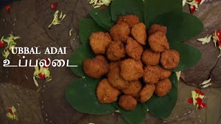 Ubbal Adai  உப்பலடை  Diwali Special Recipe in Tamil  EP 84  Ammavum Naanum  Rakesh Raghunathan [upl. by Tteirrah]