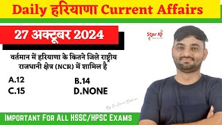 Haryana CA  1483  27 October 2024 Haryana Current Affair Haryana current affairs 2024 [upl. by Ivey]