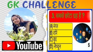 Gk 👇 GK CHALLENGE 👇GK QUIZ 👇GK QUESTIONS AND ANSWERS [upl. by Ennovyahs]