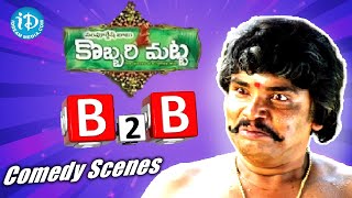 Kobbari Matta Back 2 Back Comedy Scenes  Kobbari Matta Comedy Scenes  iDream Media [upl. by Noret473]