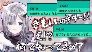 花芽すみれの歯磨き粉事情を何故か知っているヤバいリスナー達【 ぶいすぽ切り抜き 】 [upl. by Sarchet438]