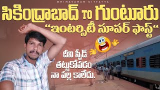 Secunderabad to Guntur  Intercity Sf Express train journey vlog  దీని స్పీడ్ మాములుగా లేదు [upl. by Rodman]